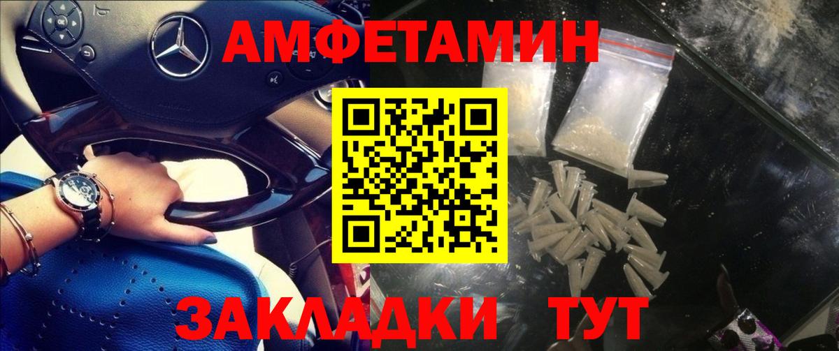 АМФЕТАМИН  АМФ  Кирово-Чепецк  Вход с VPN  АМФЕТАМИН Premium 
