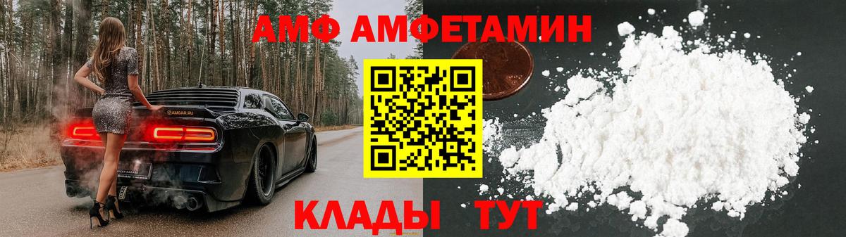 АМФЕТАМИН VHQ Кирово-Чепецк