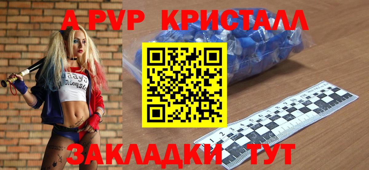 A PVP Crystall  Вход с VPN  Кирово-Чепецк  Alfa_PVP СК КРИС 
