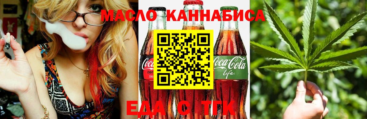 Кирово-Чепецк  Печенье с ТГК конопля  Вход с VPN 