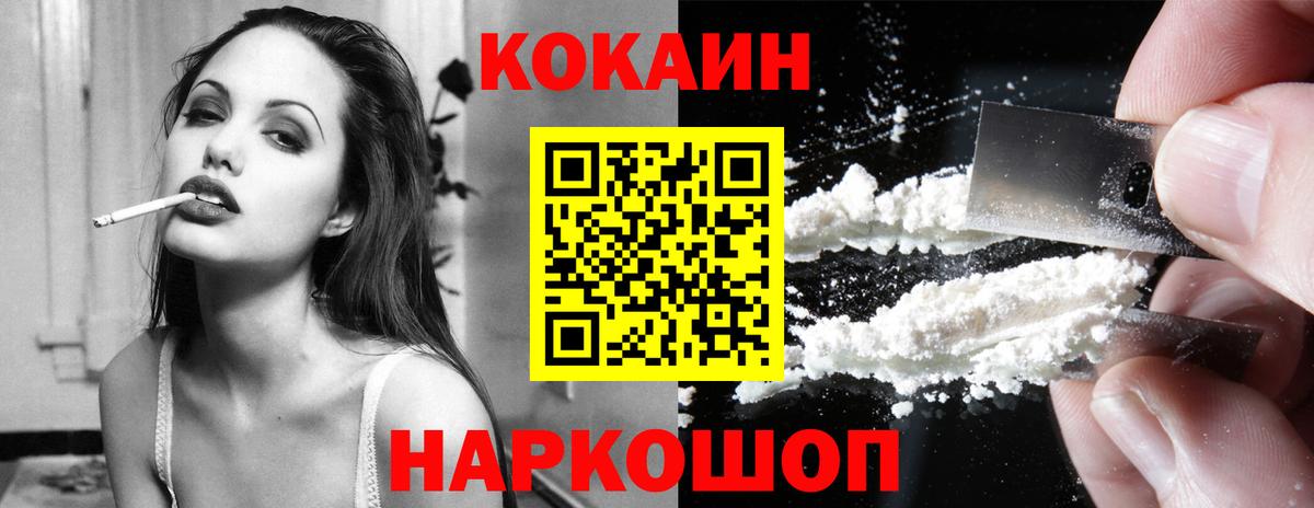 КОКАИН 99% Кирово-Чепецк
