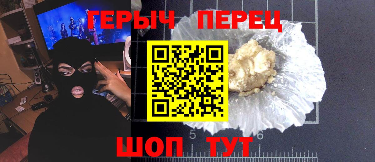 Кирово-Чепецк  ГЕРОИН гречка  Вход с VPN 