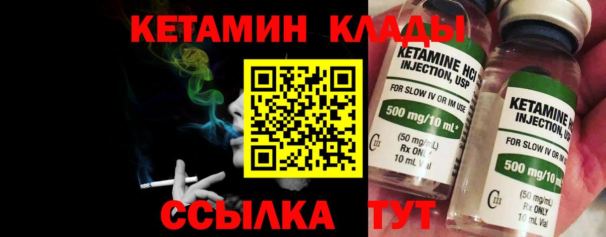 Кирово-Чепецк  мориарти Telegram  Вход с VPN  Кетамин ketamine 