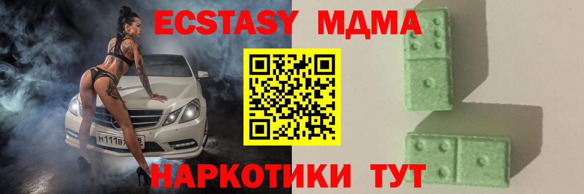 МДМА молли  Вход с VPN  Кирово-Чепецк 