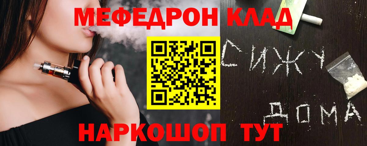 Мефедрон мяу мяу  Вход с VPN  Мефедрон  Меф mephedrone  Кирово-Чепецк 