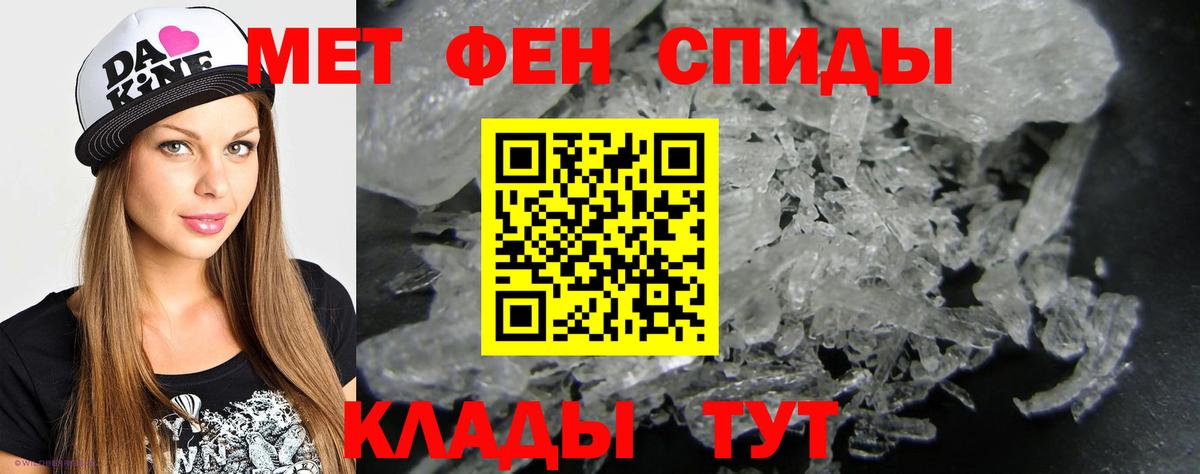 МЕТАМФЕТАМИН пудра  Вход с VPN  Первитин  Кирово-Чепецк 
