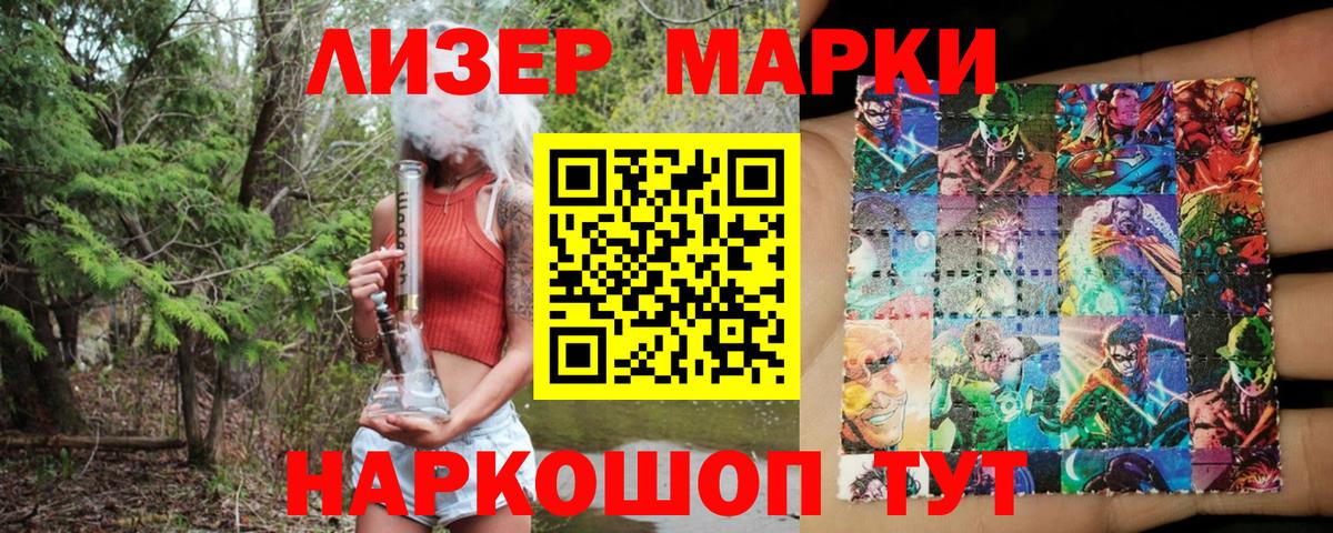 Марки N-bome 1500мкг  Вход с VPN  Кирово-Чепецк  Марки N-bome 1500мкг 