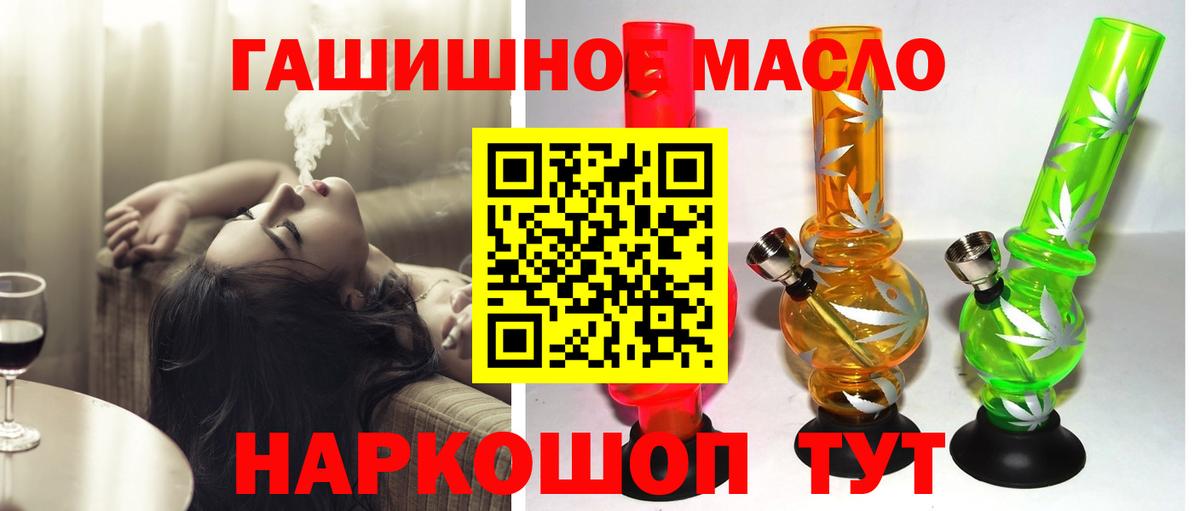 Дистиллят ТГК вейп  ТГК гашишное масло  Вход с VPN  Кирово-Чепецк 