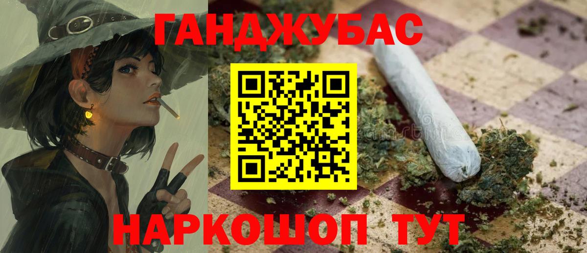 МАРИХУАНА Ganja Кирово-Чепецк